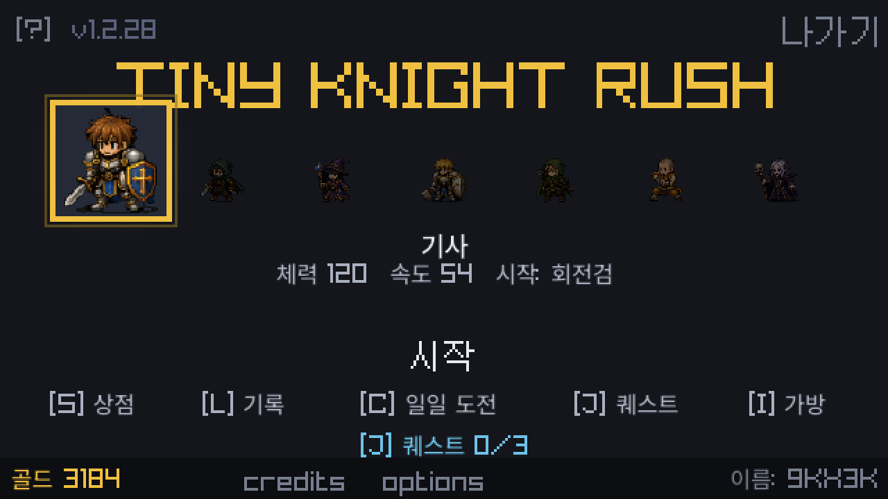 캐릭터 선택 화면